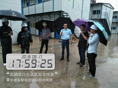 【一線投影】用人間真情，戰(zhàn)暴雨臺風 ——集團安徽固鎮(zhèn)碧桂園項目抗擊臺風“溫比亞”