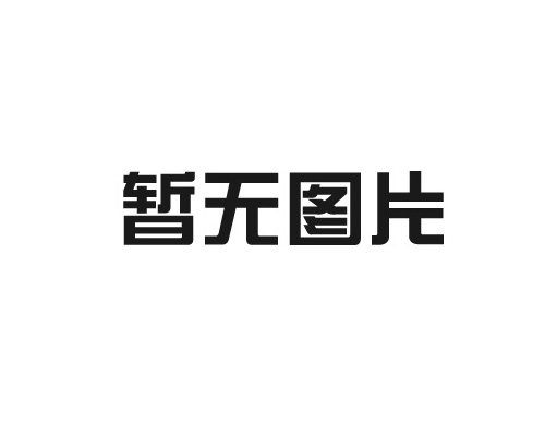 【安全生產(chǎn)】杭構(gòu)·建工建材公司舉行春節(jié)大檢修